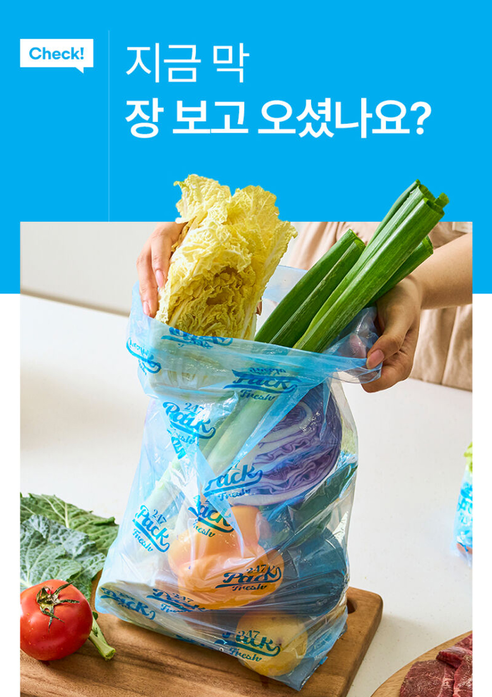 247팩_푸드백