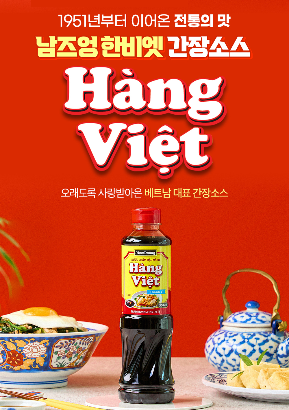 십도씨_간장