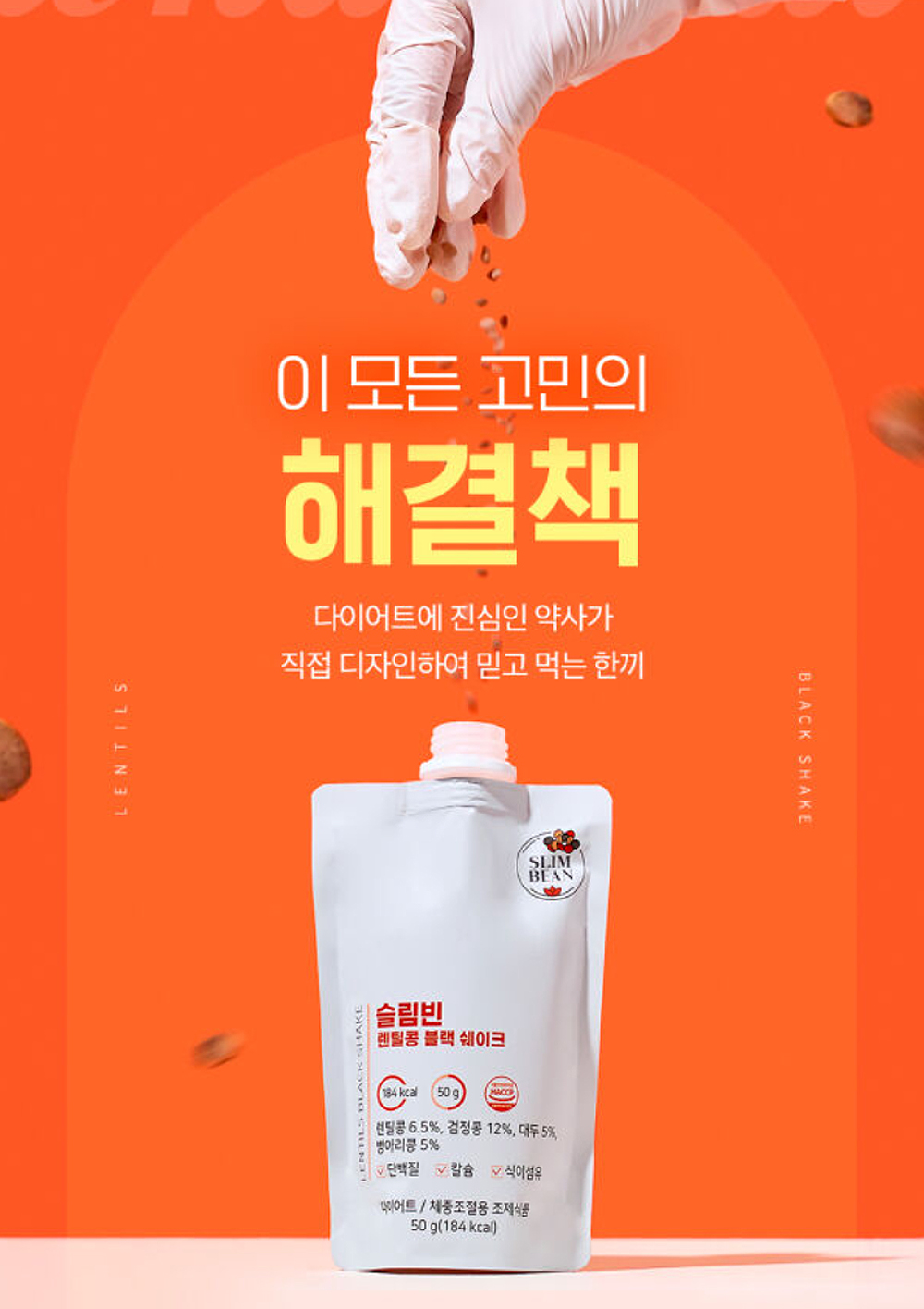 유니팜_슬림빈