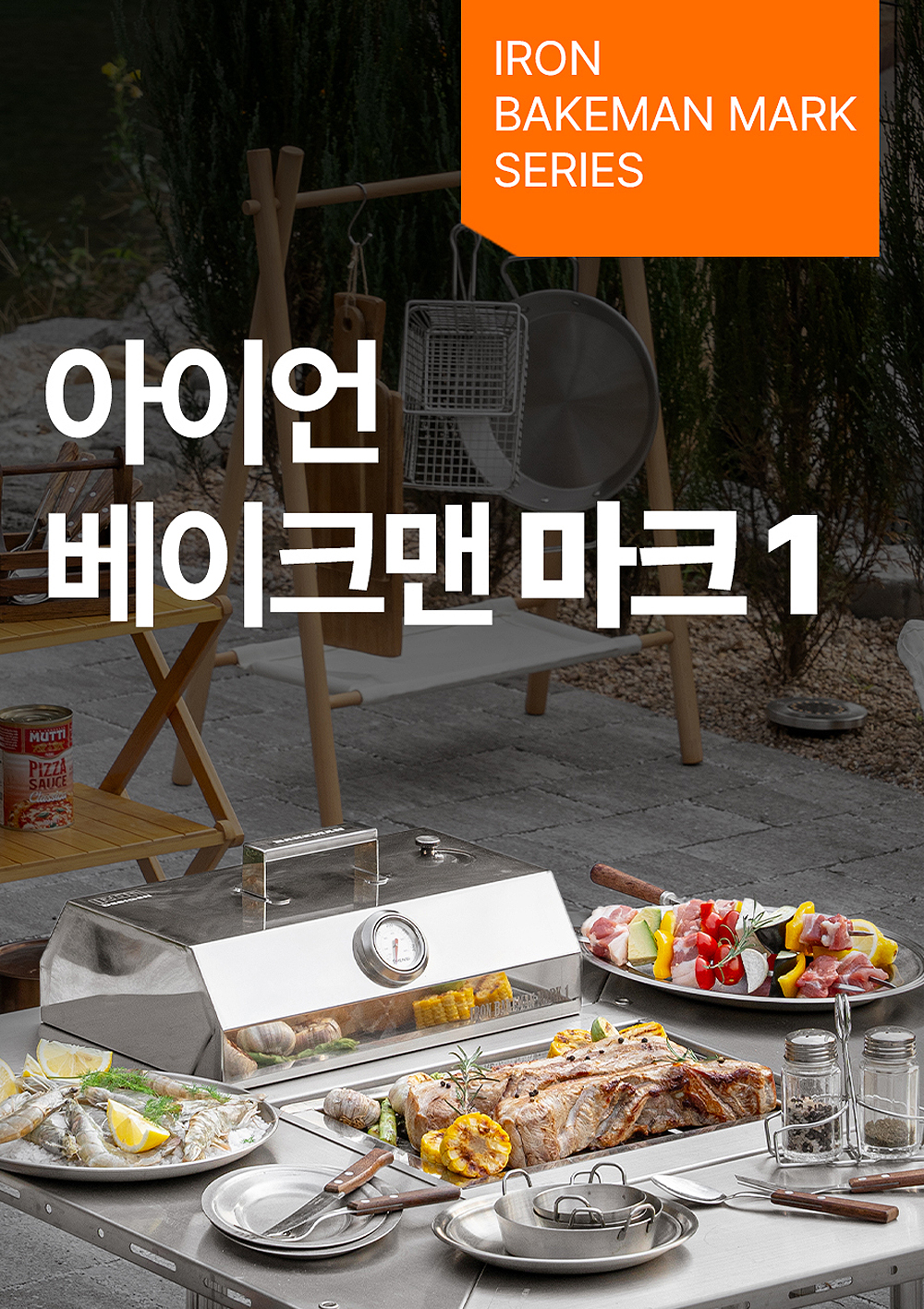 캠핑제국_마크시리즈
