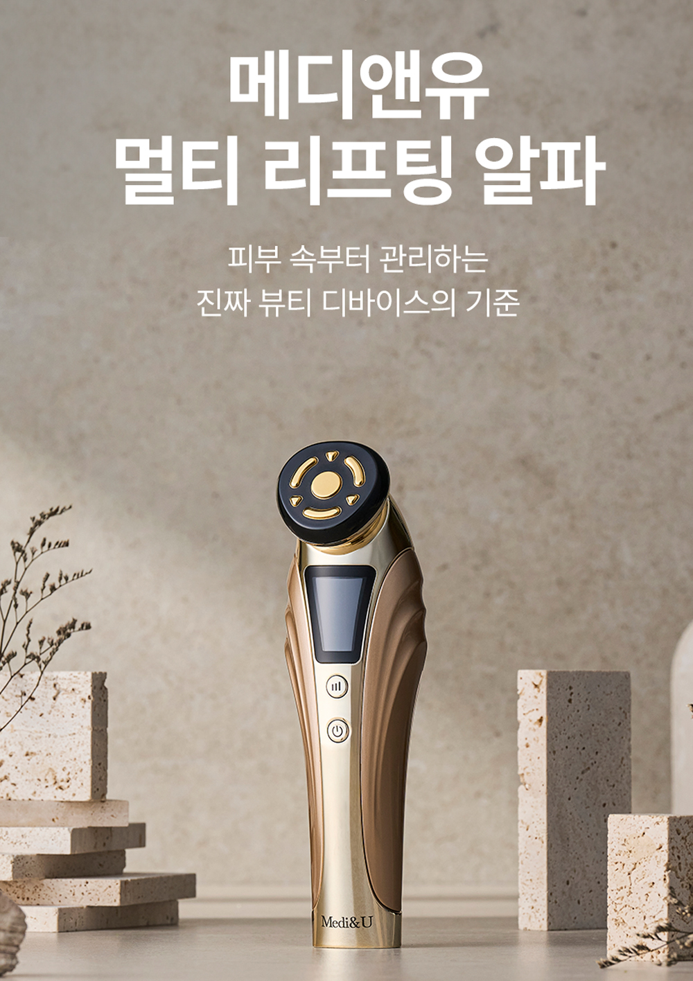 핫한_메리앤유 멀티 리프팅 알파