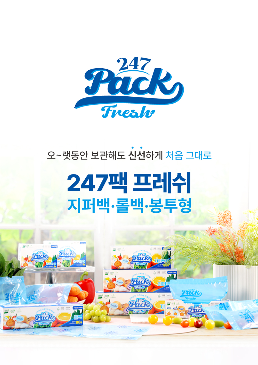 키핑점핑_지퍼백